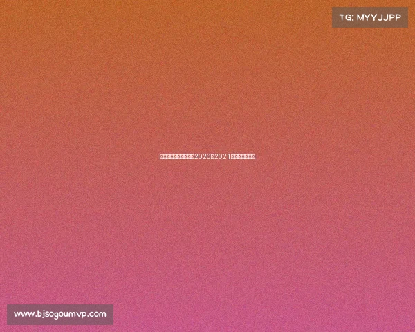 美国篮球各赛事成绩、2020至2021美国篮球常规赛